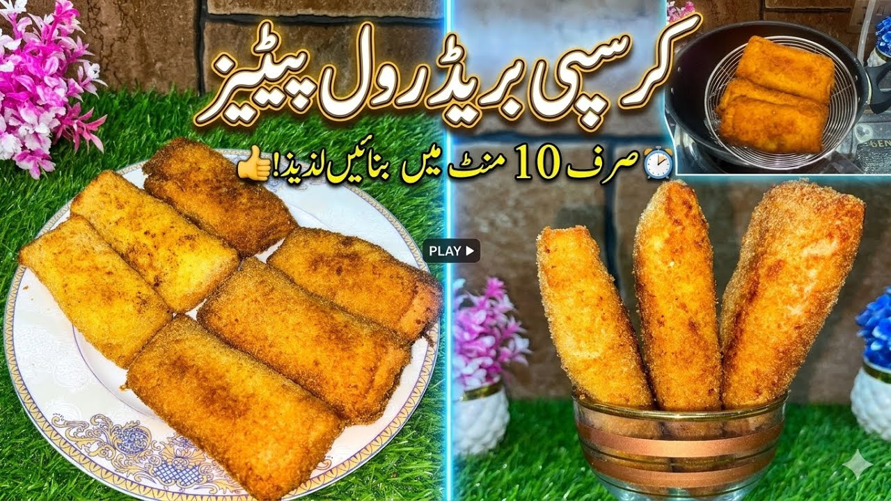 صرف 10 منٹ میں بنائیں کرسپی بریڈ رول پیٹیز | Isi Bread Roll Patties Recipe By AsmaR Cooking ✨