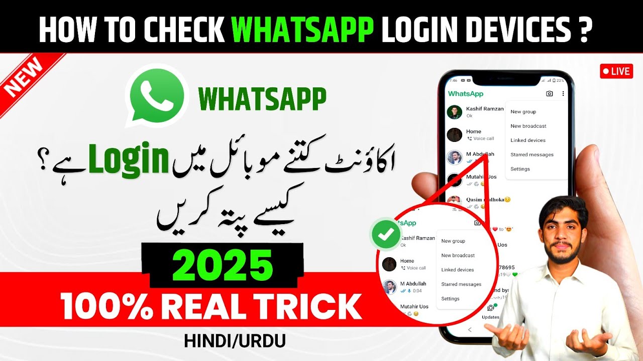 Как узнать, кто и с какого телефона вошел в WhatsApp? Кто использует аккаунт WhatsApp?