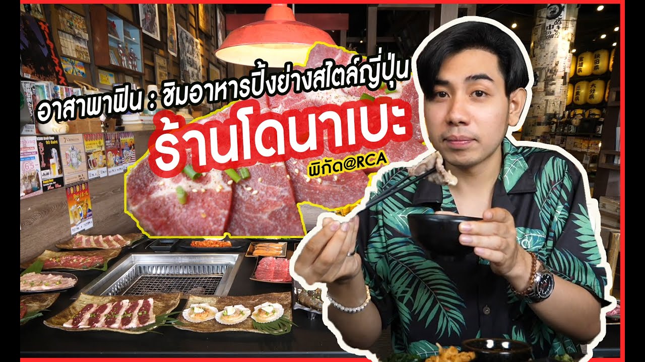 อาสาพาฟิน|Donabe สุกี้ยากี้ ชาบูชาบูที่คัดสรรแต่วัตถุดิบชั้นดีมาบริการ และรสชาติตามแบบฉบับญี่ปุ่นแท้
