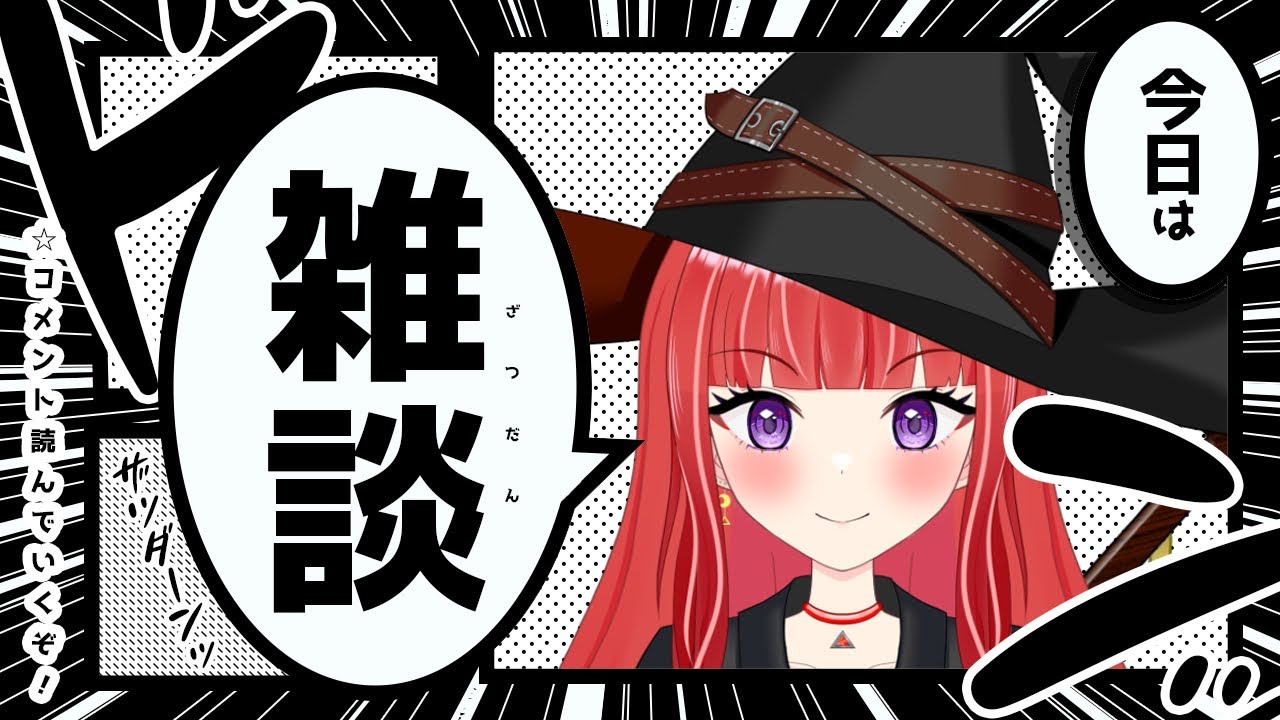 【#雑談】寝ても寝ても眠い件について【#新人vtuber/#バ美肉】