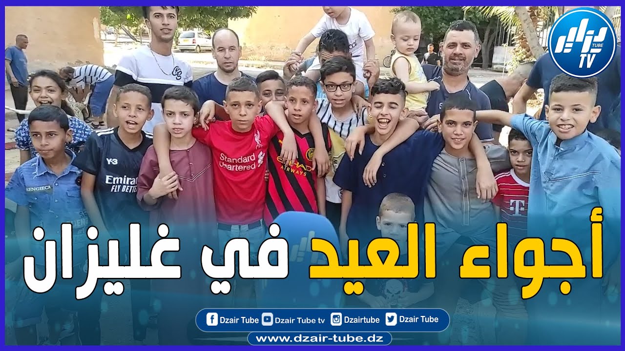 شاااهد تهاني العيد من بلدية وادي رهيو ولاية غليزان