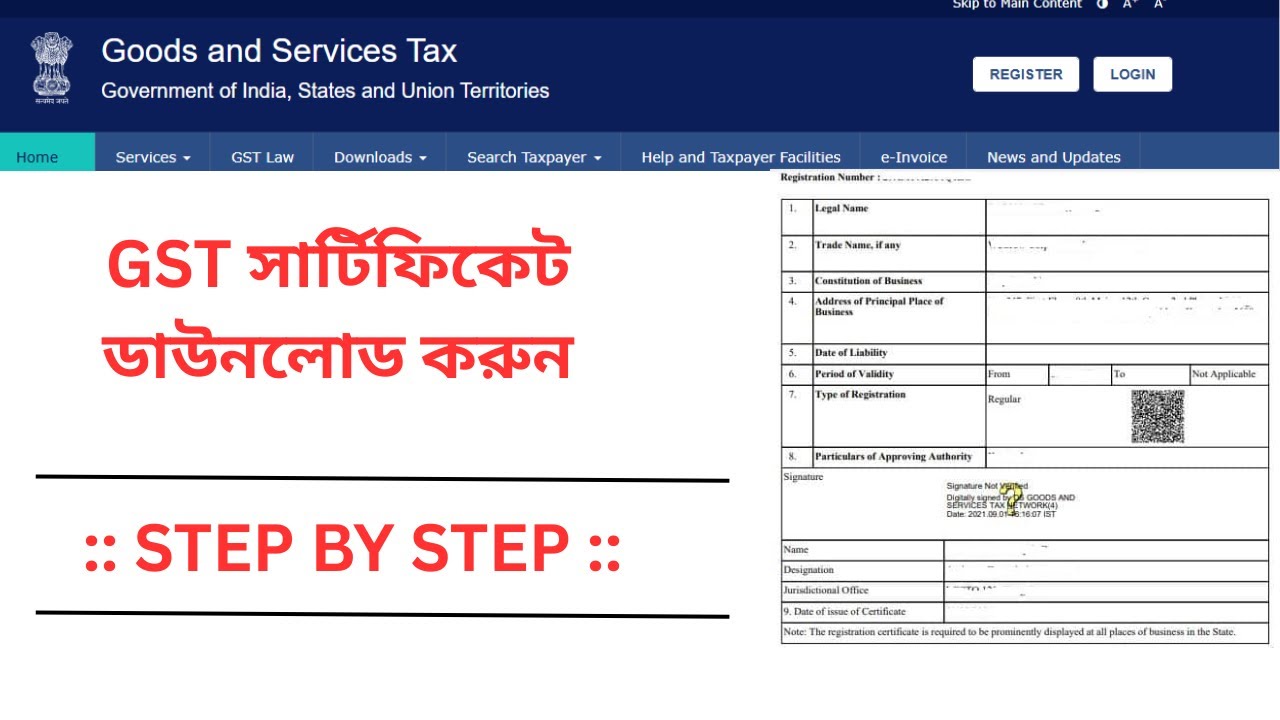 GST certificate Download 2025 | How to Download GST Certificate