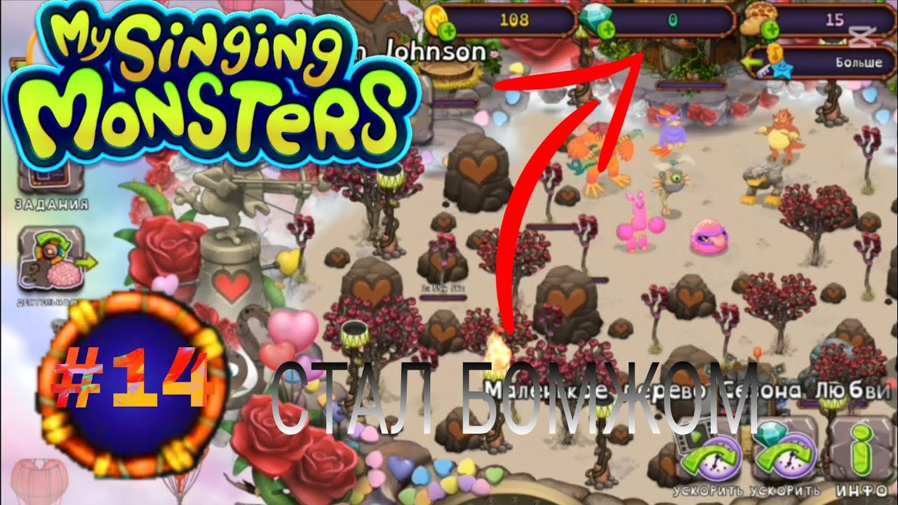 Путь бомжа с нуля #14 серия // Стал бомжом😛// My Singing Monsters //