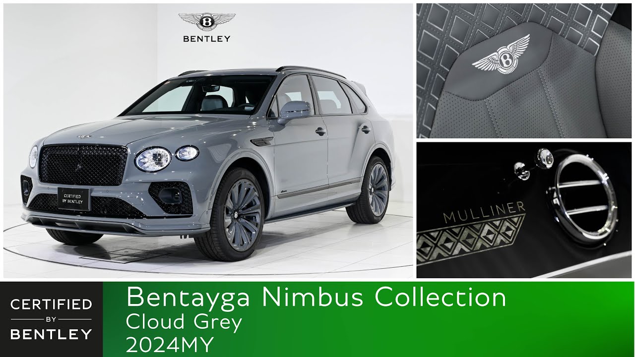 【ベントレー大阪】Bentayga  Nimbus Collection（車体末尾番号：467）