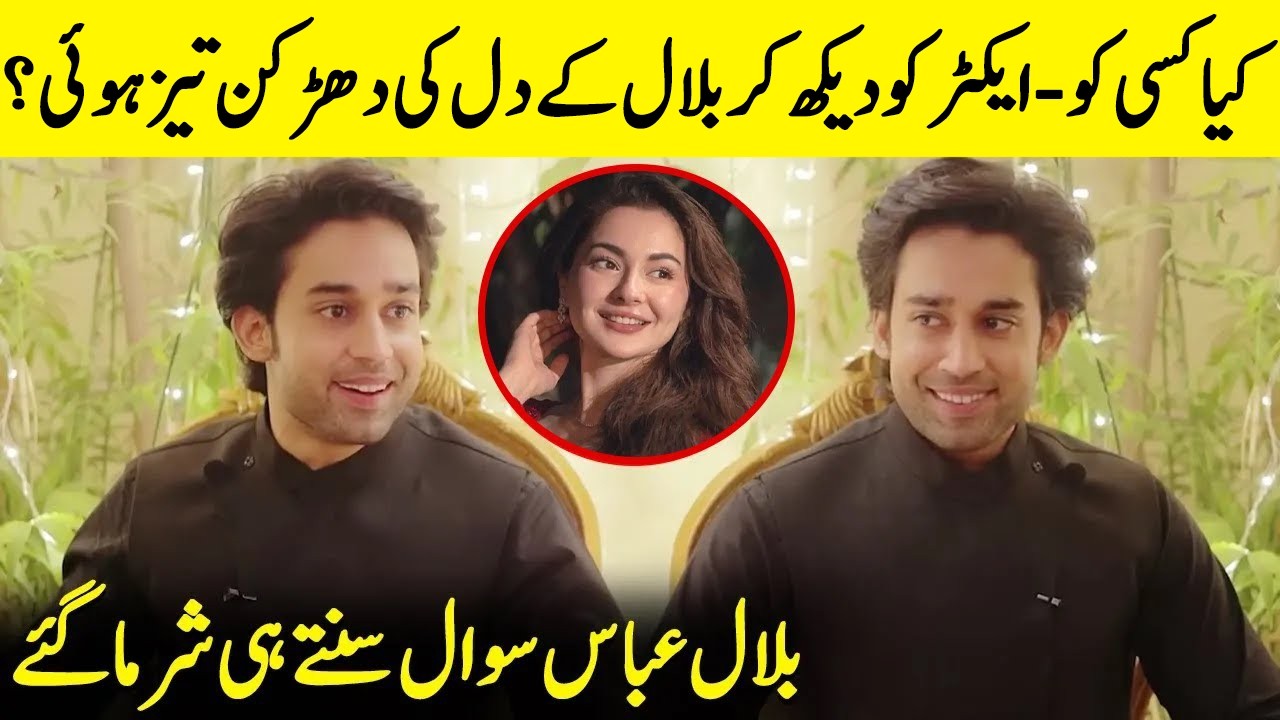 Naughty Question To Bilal Abbas, Has He Ever Had A Crush On Co-Actor? | Hania Aamir | Desi Tv | SB2Q