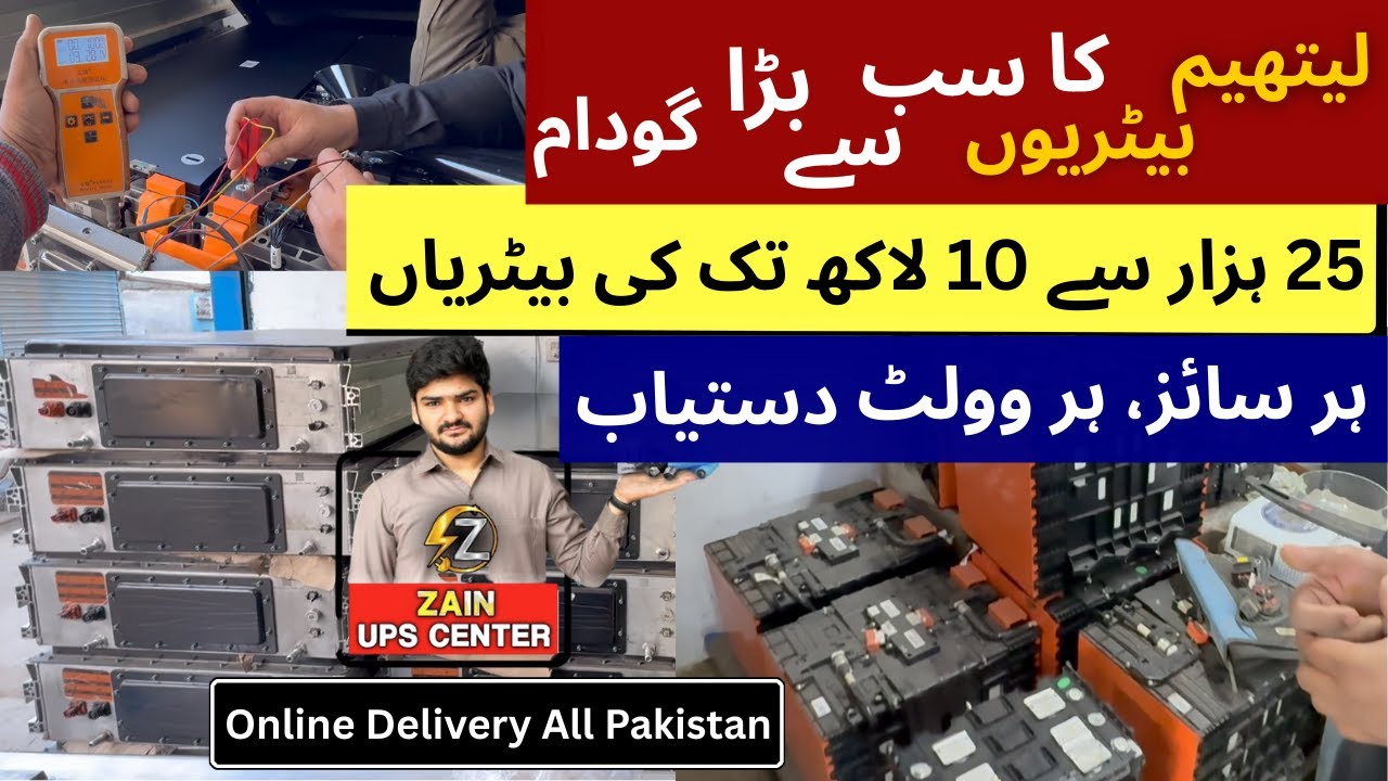 Biggest Gudam of Lithium Battery in Karachi....All Pakistan delivery Available