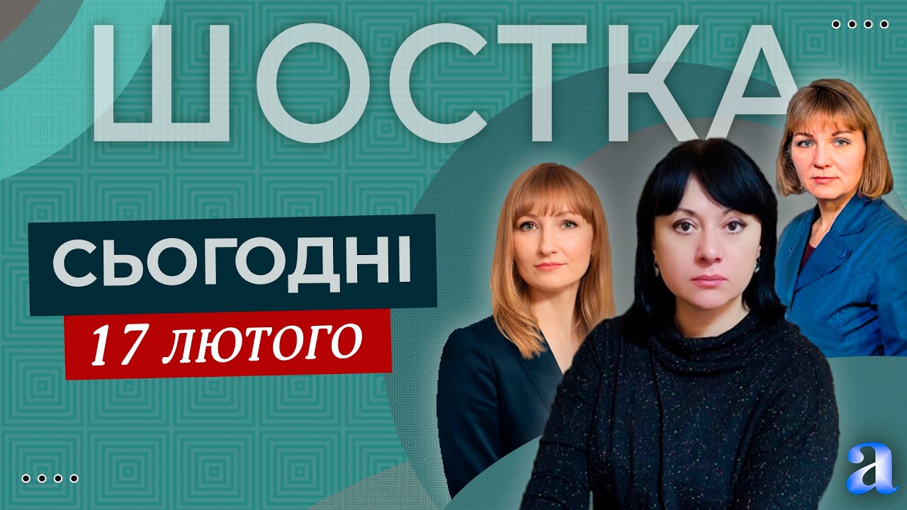 Шостка сьогодні: наслідки нічної атаки БпЛА, боротьба зі сніговою стихією та «Симфонія барв»