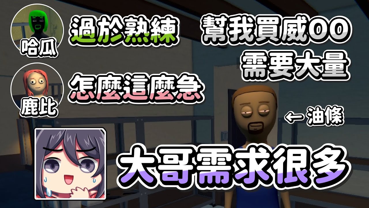 【KSP精華】過於熟練的的操作 - 絕命毒師 Schedule I ft. 哈瓜、鹿比、油條