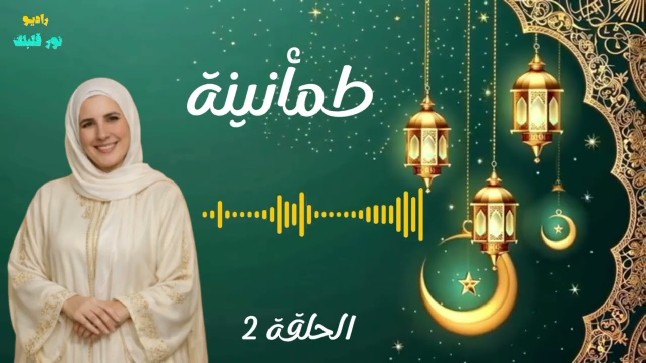 ‏الحلقة الثانية من برنامج 
