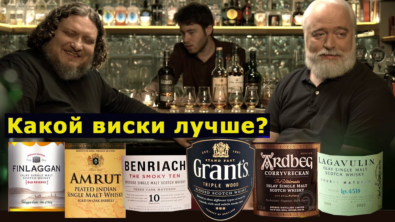 Выбираем из дымных виски. Amrut, Ardbeg, Benriach, Finlaggan, Grant's или Lagavulin.