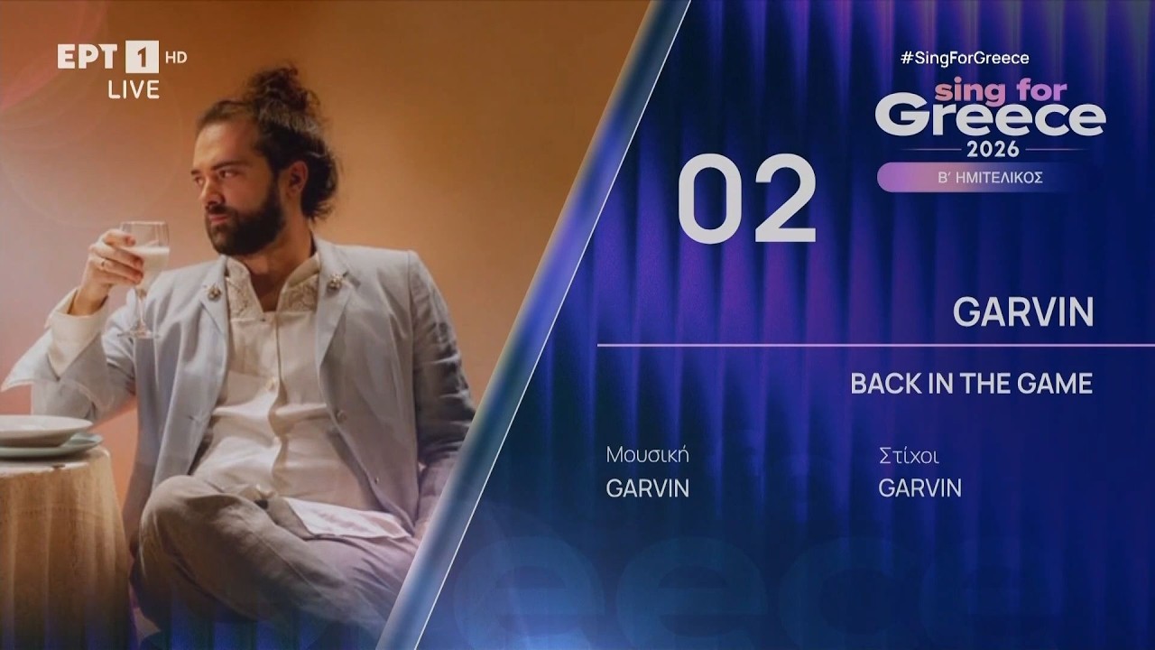 2. GARVIN - Back in the game | Sing for Greece 2026 - Β' Ημιτελικός