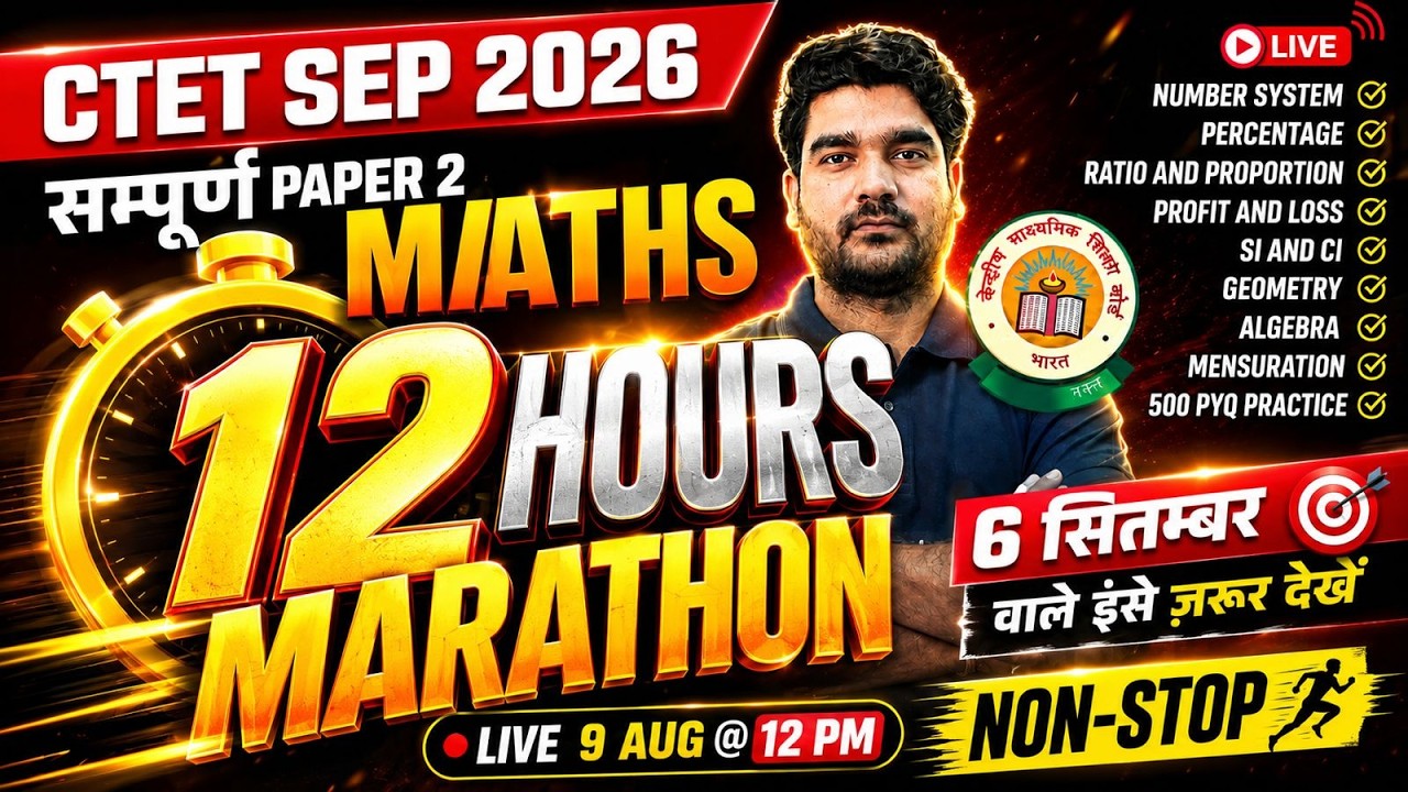 CTET Maths Paper 2 | CTET Maths Paper 2 Marathon | Complete CTET Maths Paper 2 in 1 Video By Kamal