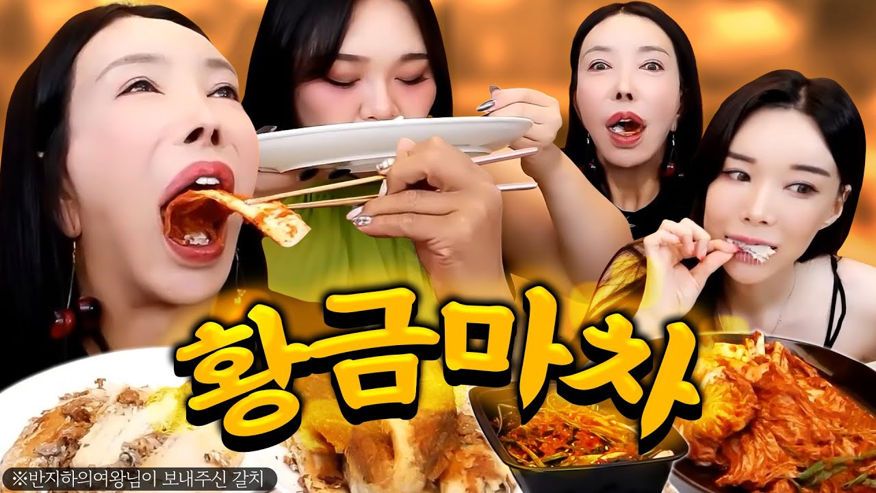 추자 입맛에 딱 맞는 매운김치와 조기&갈치구이 먹방 [공주, 추자, 미도]  | FULL