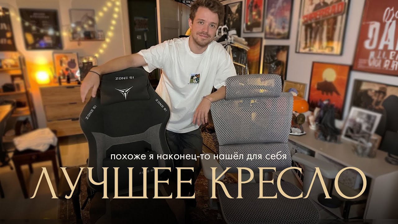 Моё идеальное кресло для работы: Falto IOO Pro vs Zone 51 Citadel