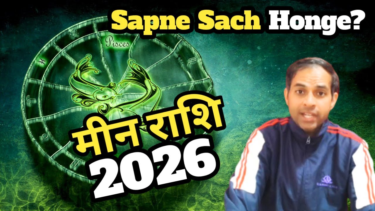 Meen Rashi 2026 | Pisces Rashifal 2026 | Career, Paisa, Shaadi | Anujit Acharya