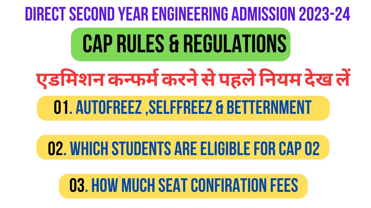 DSE ENGINEERING ADMISSION 2023-24/DSE CAP 01 RULES & REGULATIONS .