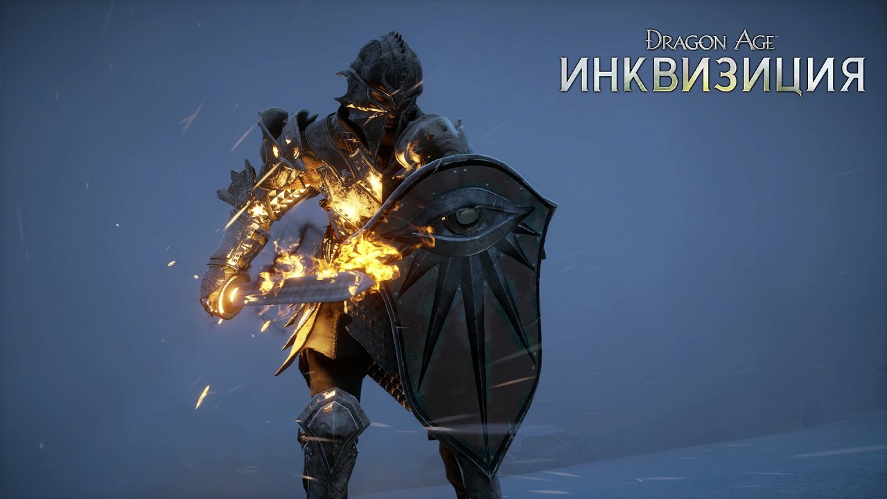 DRAGON AGE™: ИНКВИЗИЦИЯ – Герой Тедаса - Официальный трейлер