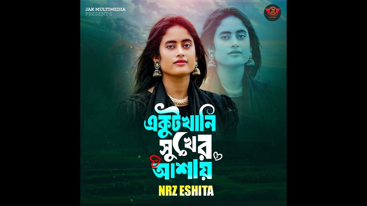 Ektu Khani Sukher Ashay