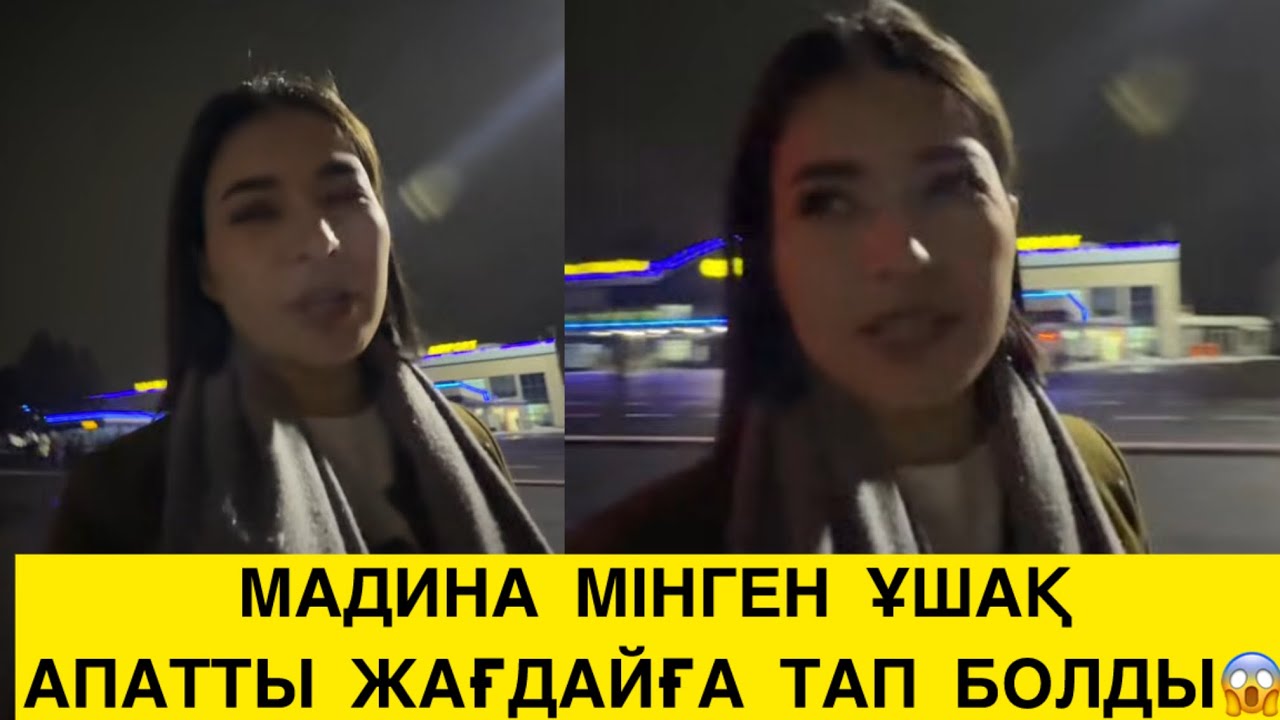 ХАЙЫРЫ ОСЫ ШЫҒАР😱