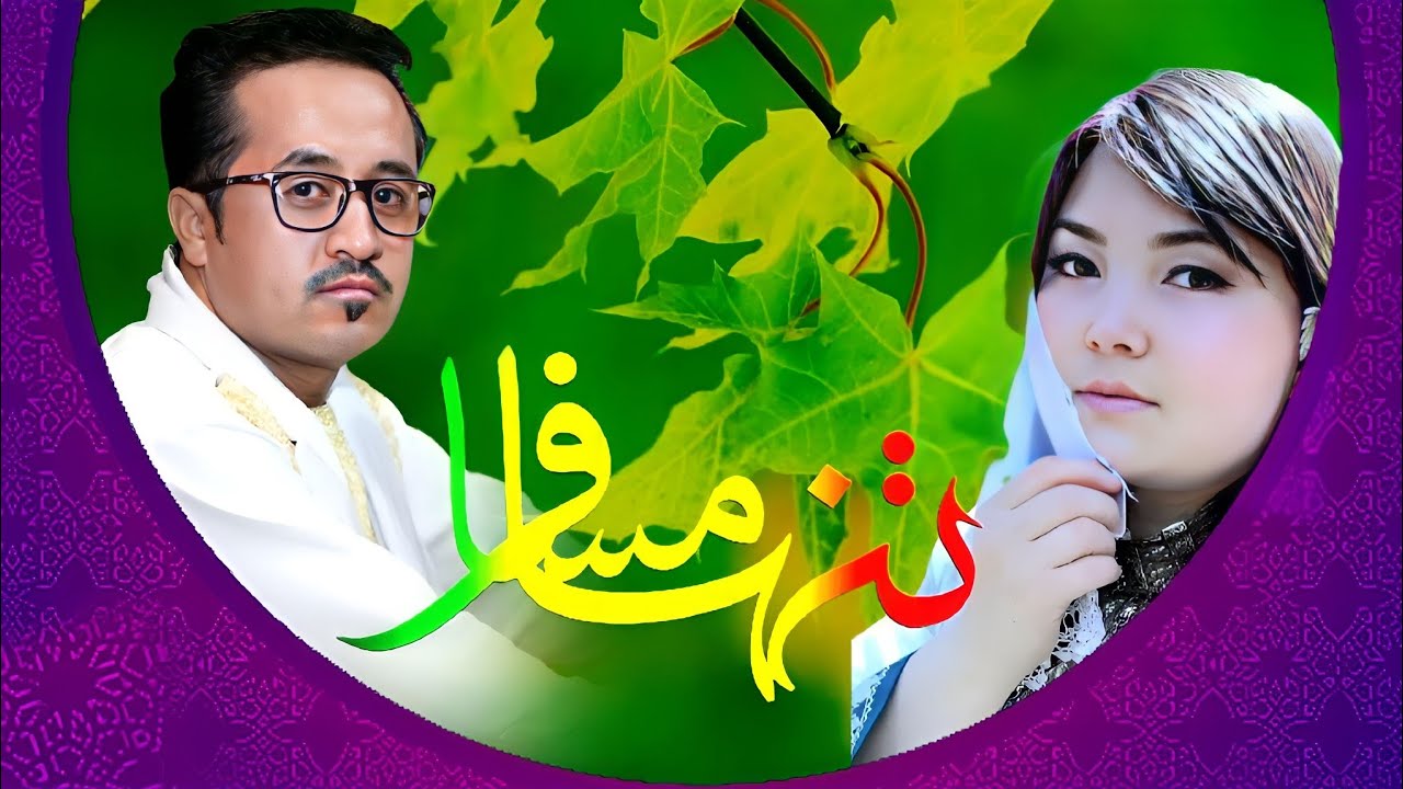 New song Tanha musafer آهنگ تنها مسافر Singer Aref Yawari #Tabistan_Studio