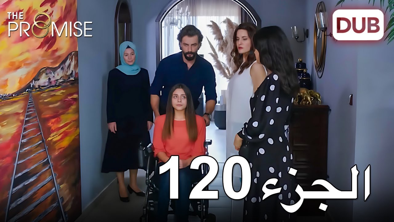 اليمين الحلقة 120 | مدبلج عربي