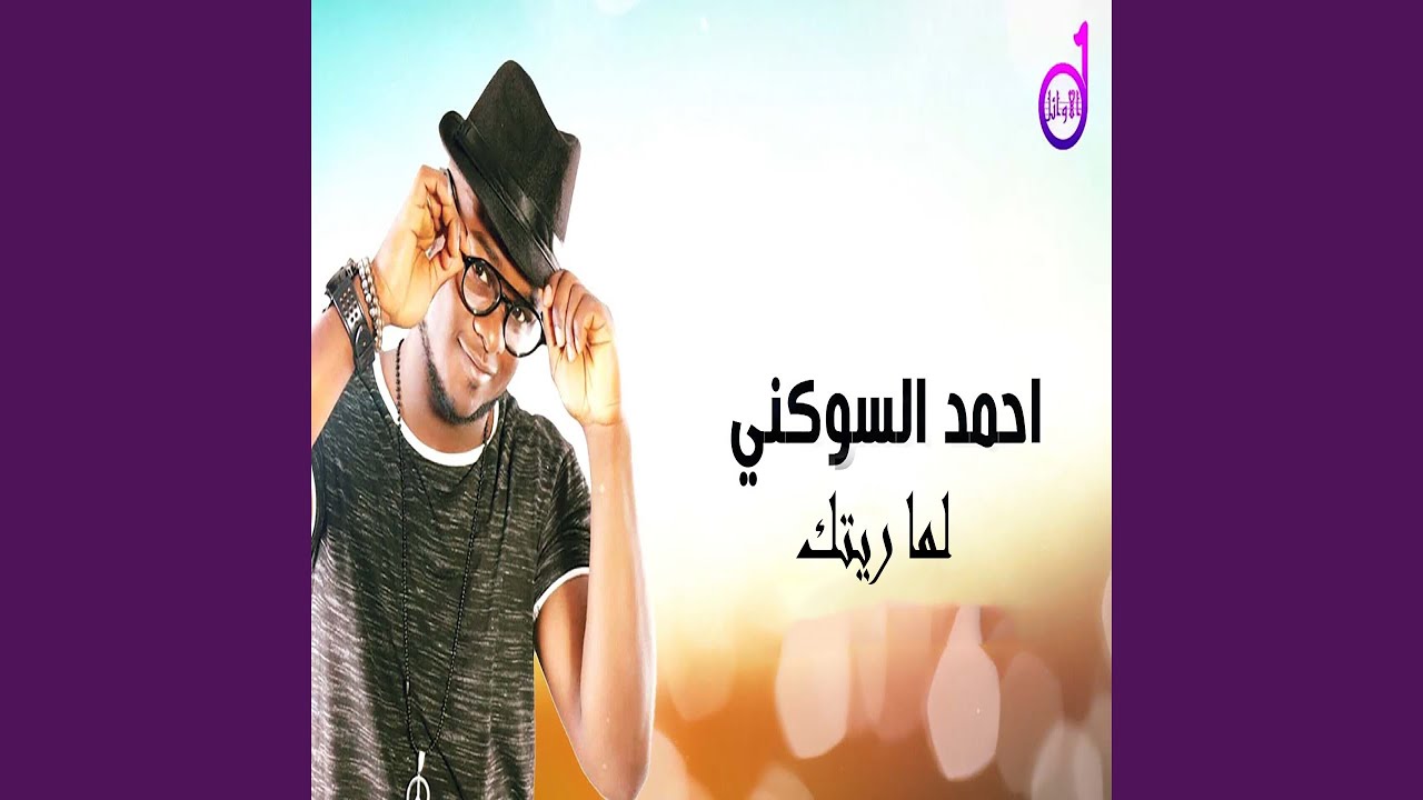 Baida Baida - بيدا بيدا