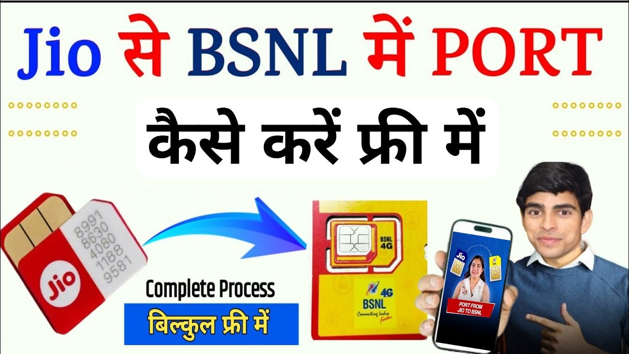 How to port Jio sim to BSNL | How to Port Jio to BSNL | Jio sim port | BSNL port