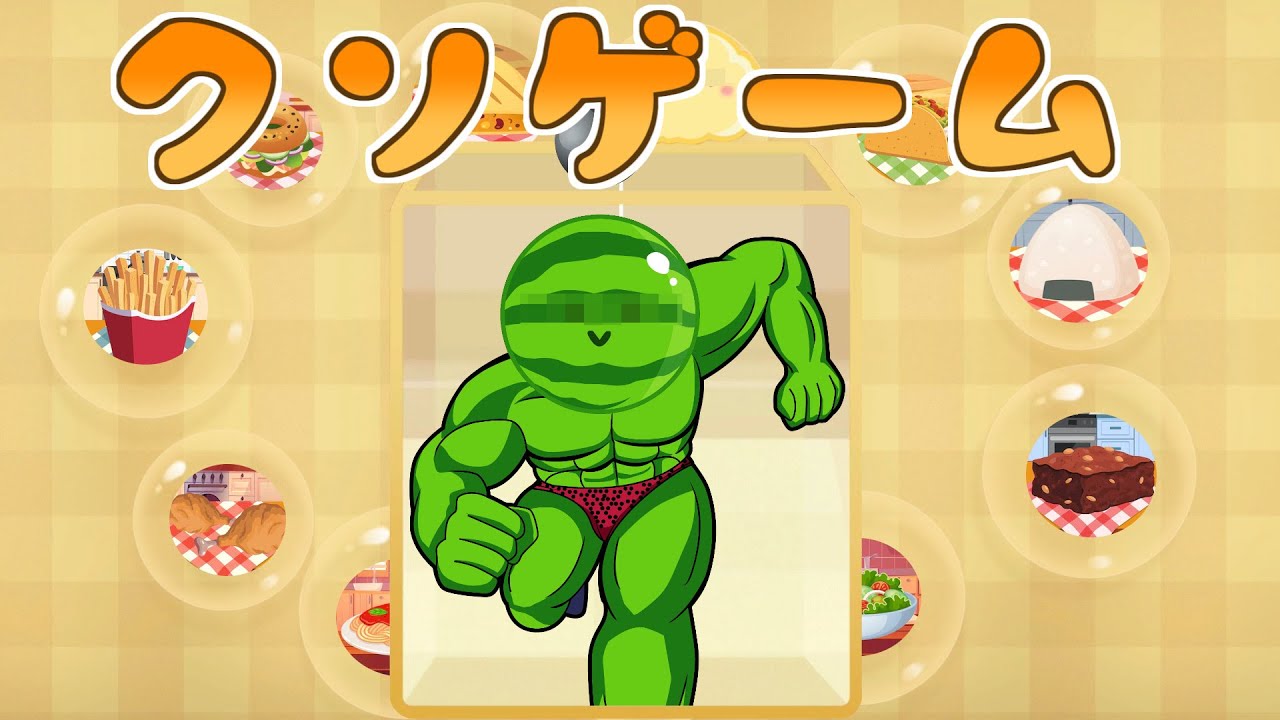 チャンネル史上最凶の虚無クソゲーを●●●●●円払ってプレイする