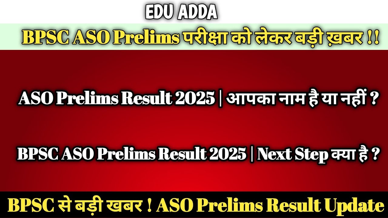 BPSC ASO Prelims Result 2025 | बीपीएससी ASO प्रीलिम्स रिजल्ट OUT | पूरी जानकारी | BPSC Update 