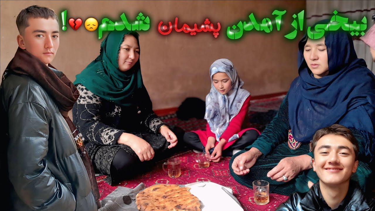 بیخی پشیمان شدم، اما حقیقت را می‌گوید.😞💔😢🥹دوستا عزیز نظر بدین 