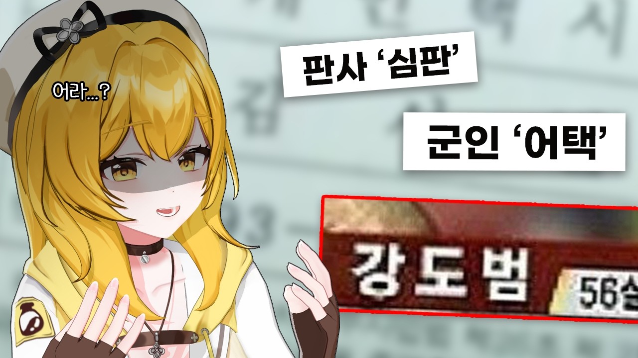 그렇다면 설마 [특이한 이름 월드컵]