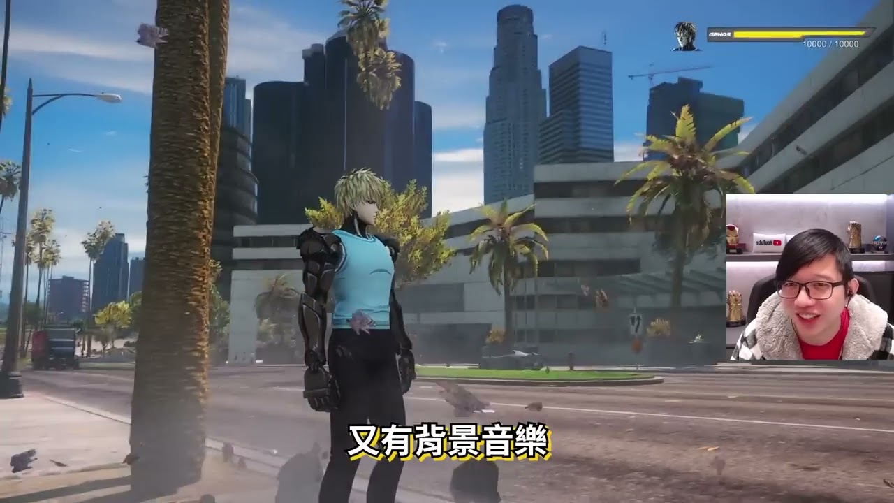 【Kim阿金】一拳超人 徒弟傑諾斯超強模組!?《GTA 5 Mods》