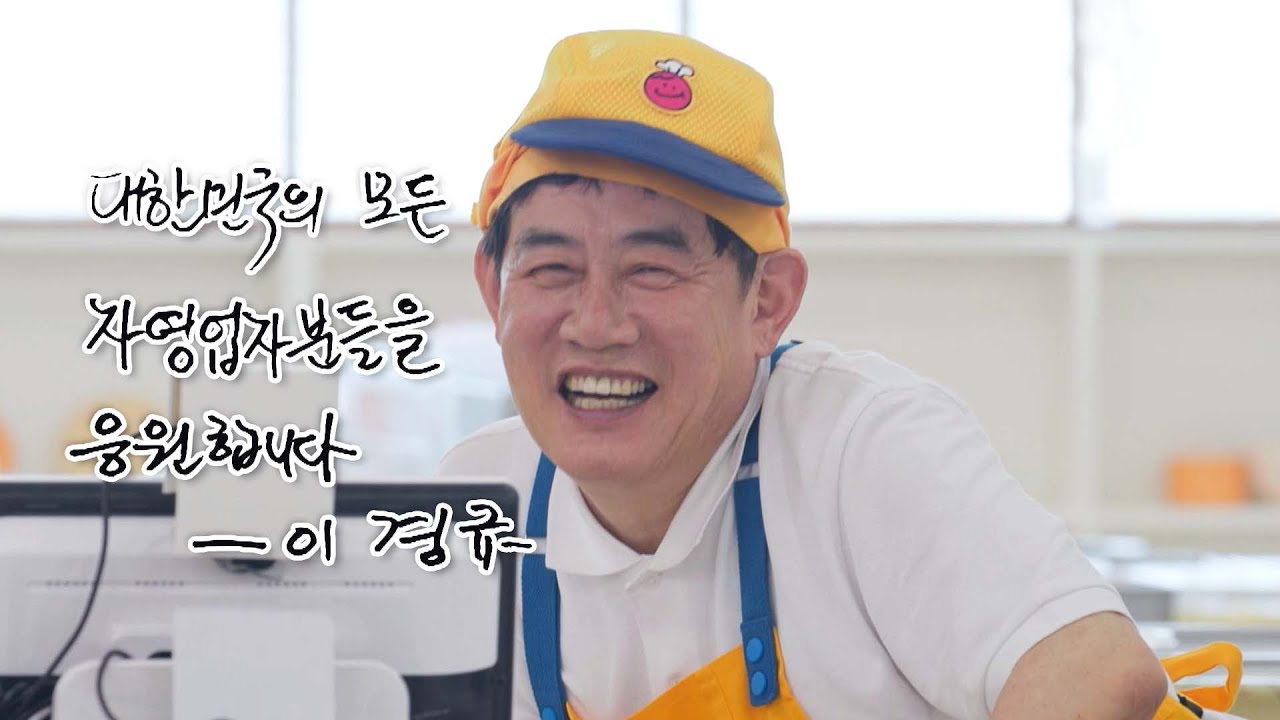 [에필로그] 웃는 사장 영업 종료! 대한민국의 모든 자영업자분들을 응원합니다💛 | 웃는 사장 12회 | JTBC 230910 방송