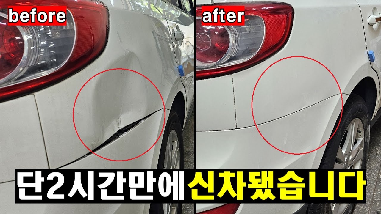 전국1등 실력을 자랑하는 자동차 외형 복원 업체의 충격적인 실체
