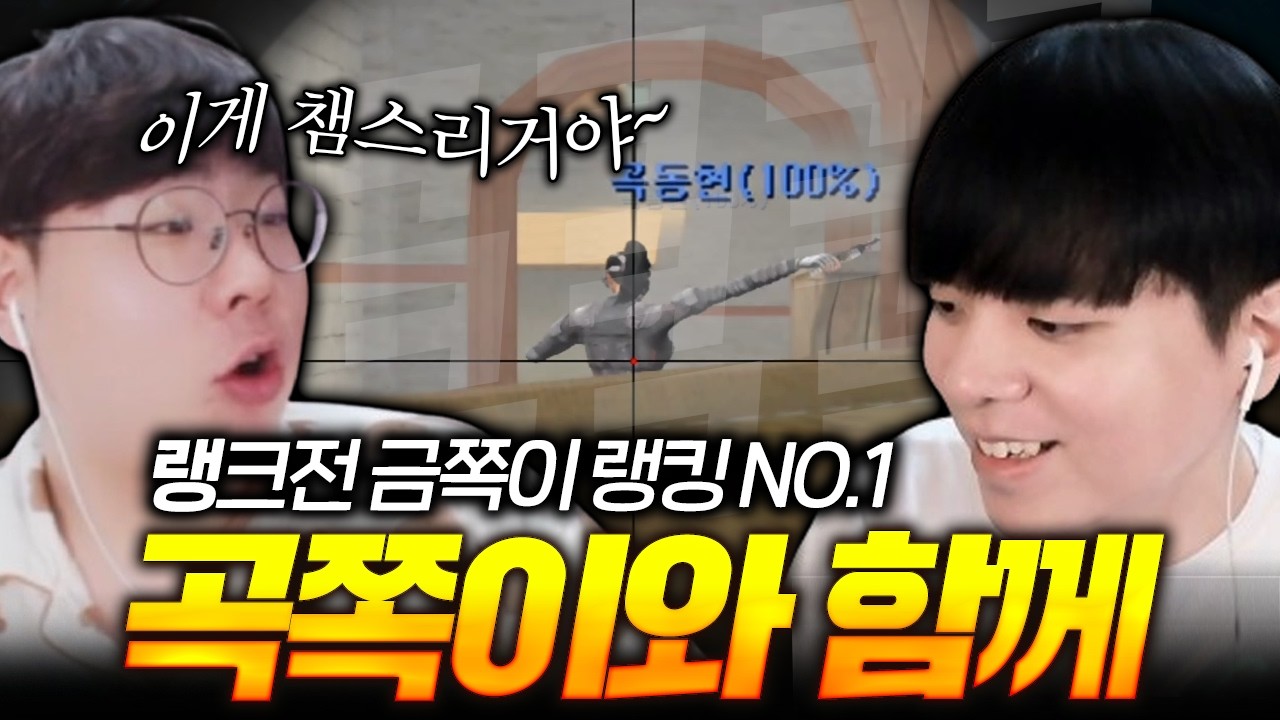 라플 인권가 곡동현, 괴롭히는 스나 인권가