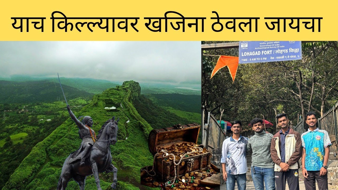 LOHAGAD FORT TREKKING | Lohagad full Information#lohgad#lohgadfort #treanding #treaking #viral #fort