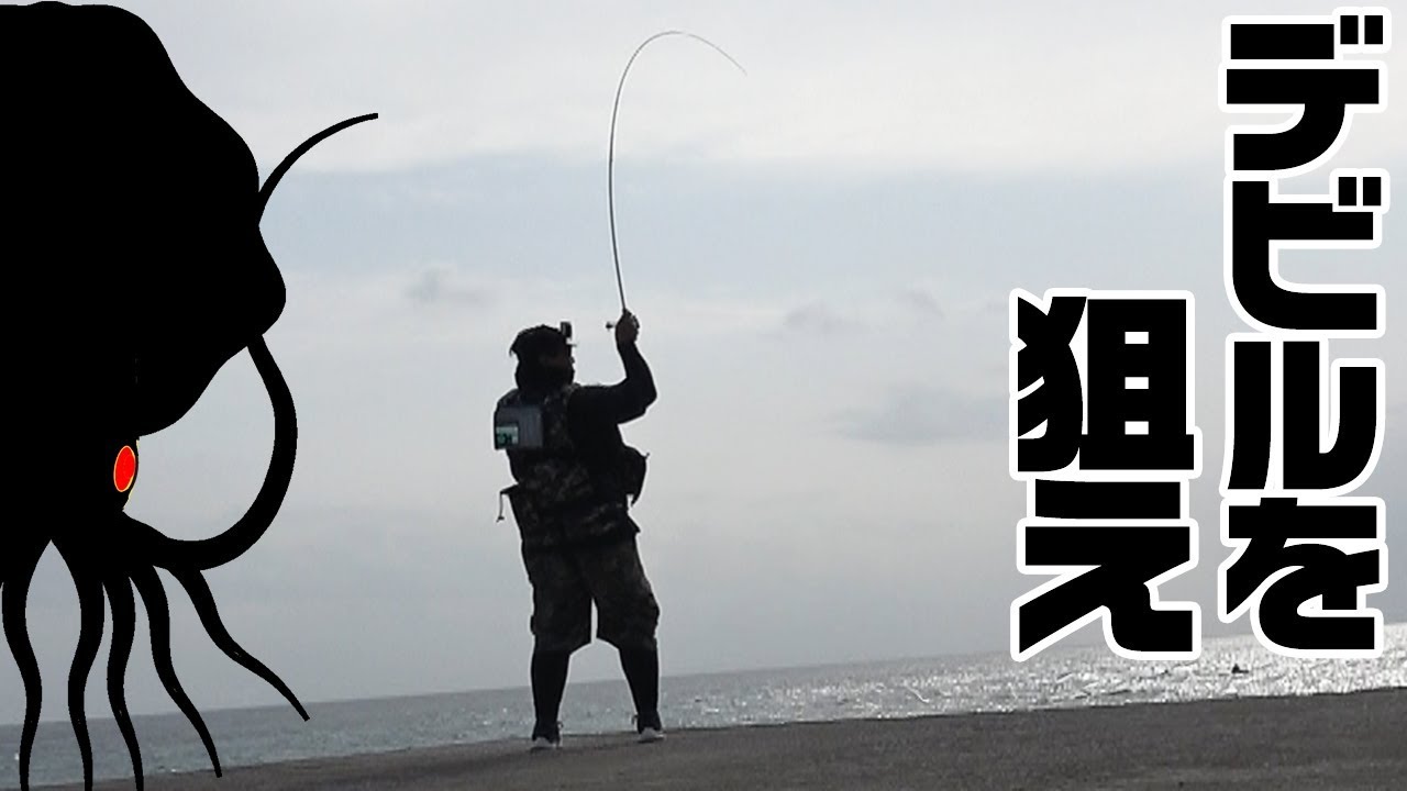 種子島の巨大イカを釣りあげろ‼#6