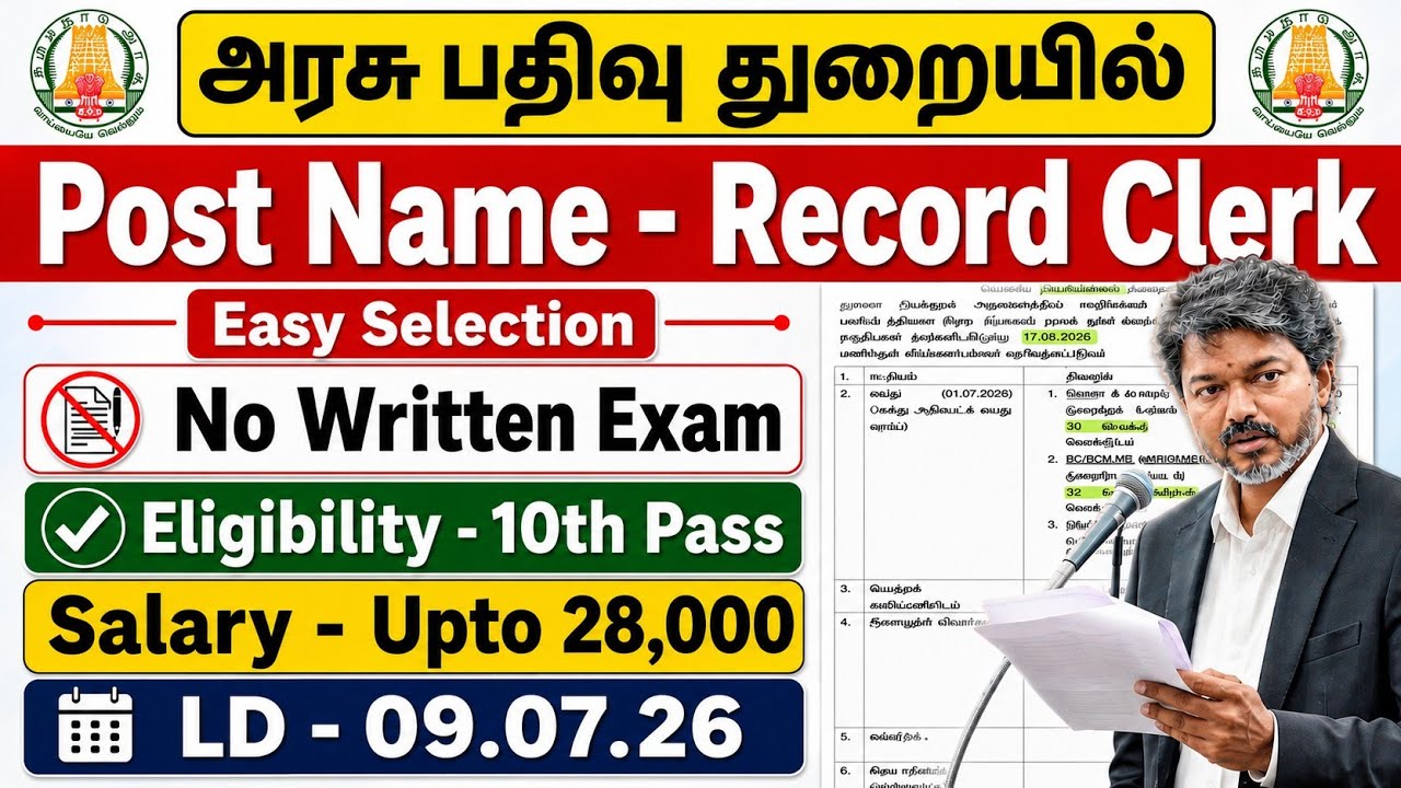 தமிழக அரசு பதிவு துறை &diams;️ TN Govt Clerk Opening 2026 | Only Interview Post | jobs for tamizha