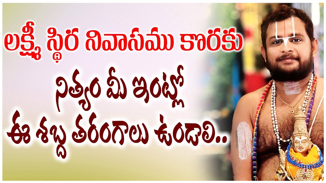 LAKSHMI SAHASRA NAMAAVALI ||#srivaridasudu #lakshmipuja #lakshmidevi #remidies #lakshmipooja #godess