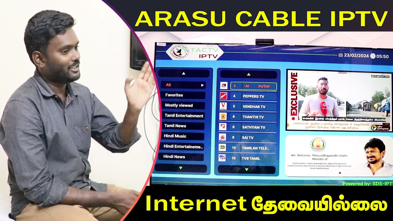 TACTV IPTV | Tamilnadu Arasu Cable TV IPTV | Anbu Tech