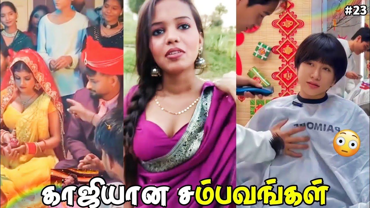 காஜி சம்பவங்கள் 😱🤤 | Reels Sambavangal 😅😂 | No Fingerprint
