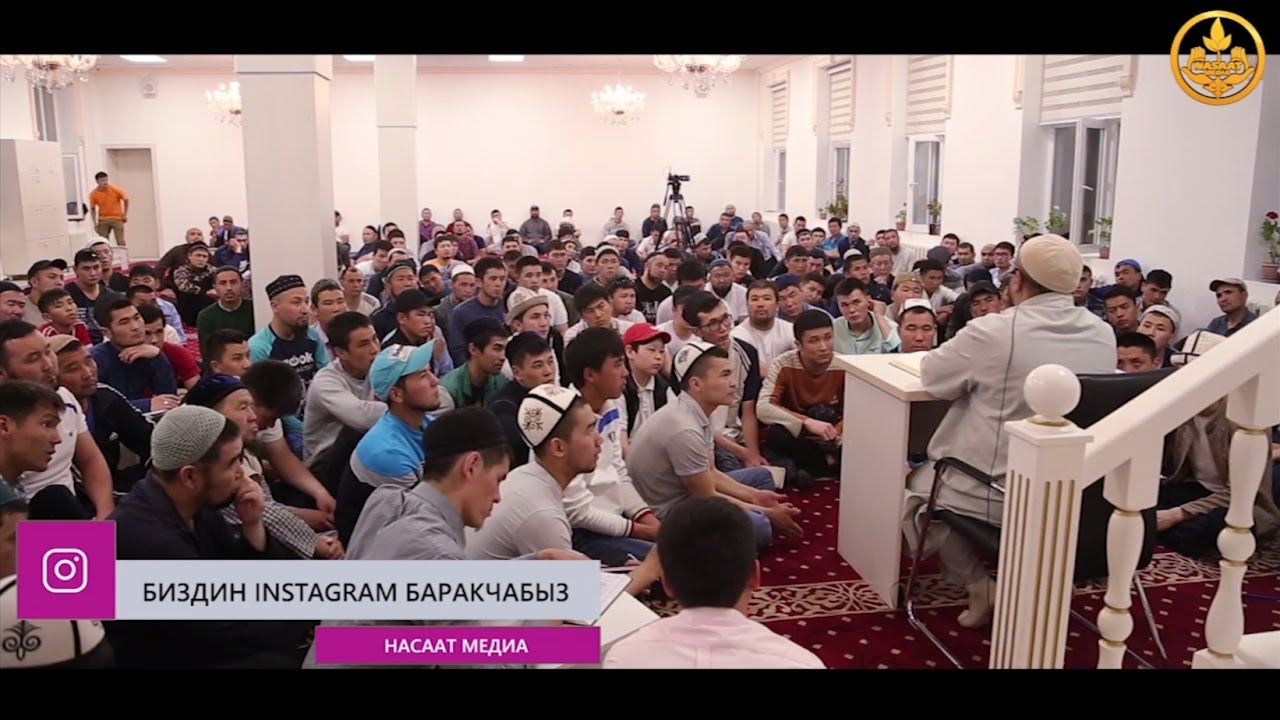 Шамааиль Мухамадия 30-сабак. Суроо-жооп. Шейх Чубак ажы. 26 04 2017