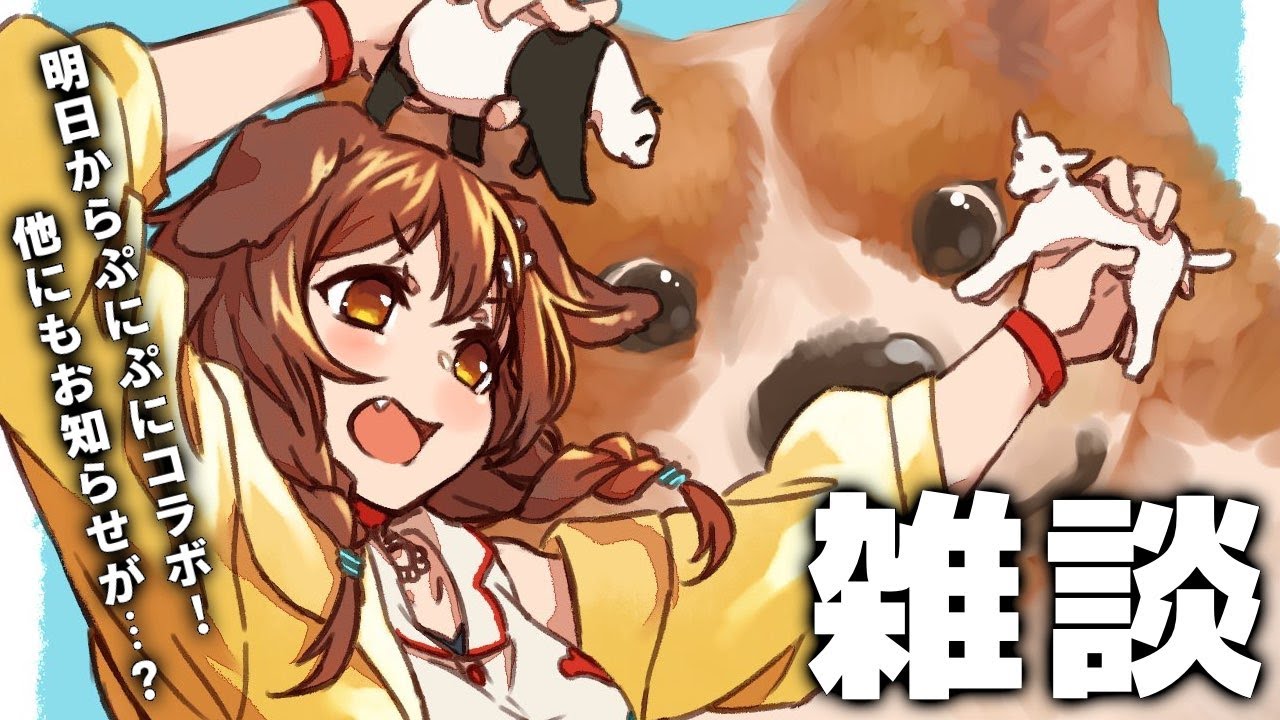 【the★雑談】185万人ありがとう～！おはなししよっ！【戌神ころね/ホロライブ】