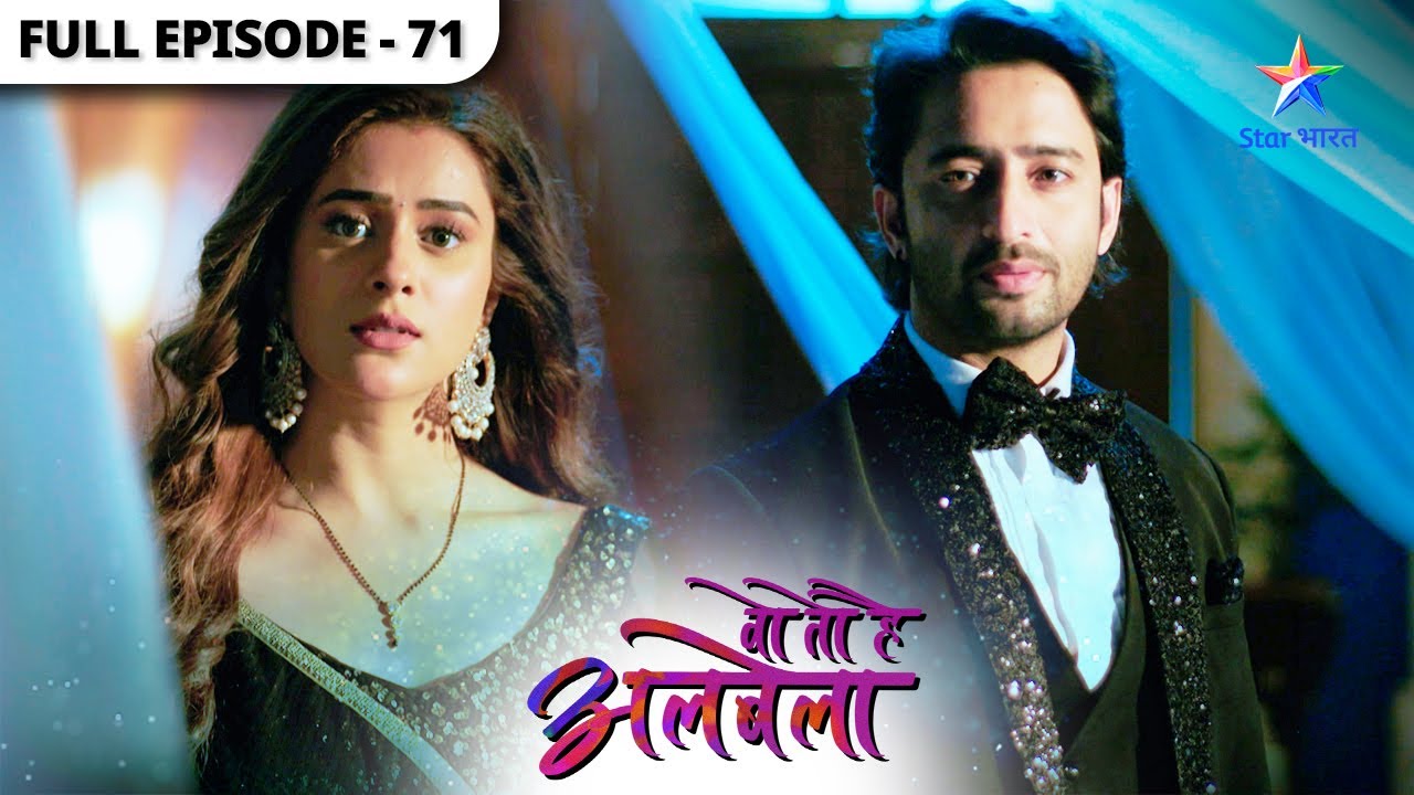 Woh Toh Hai Albelaa | Saroj ki takleef | Full Episode 71 | वो तो है अलबेला