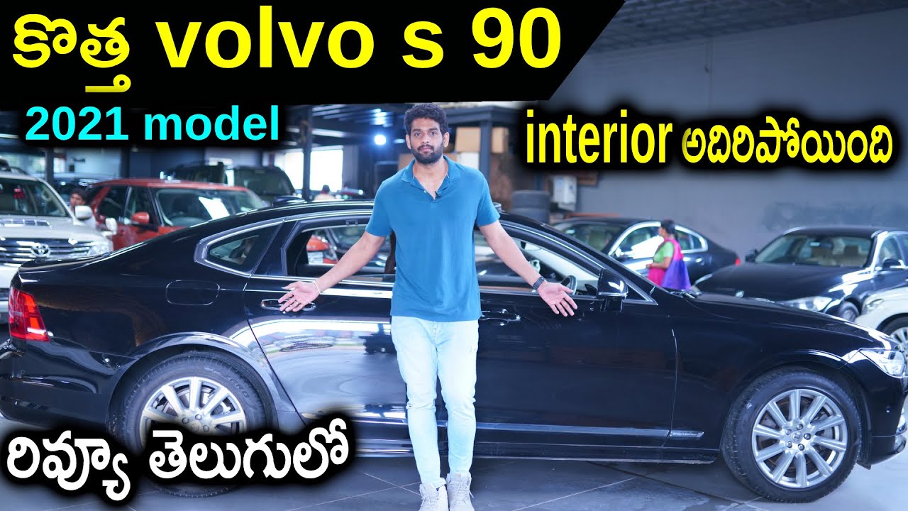 New Volvo S90 Review in Telugu | Latest Car Reviews | Aadhan Garage