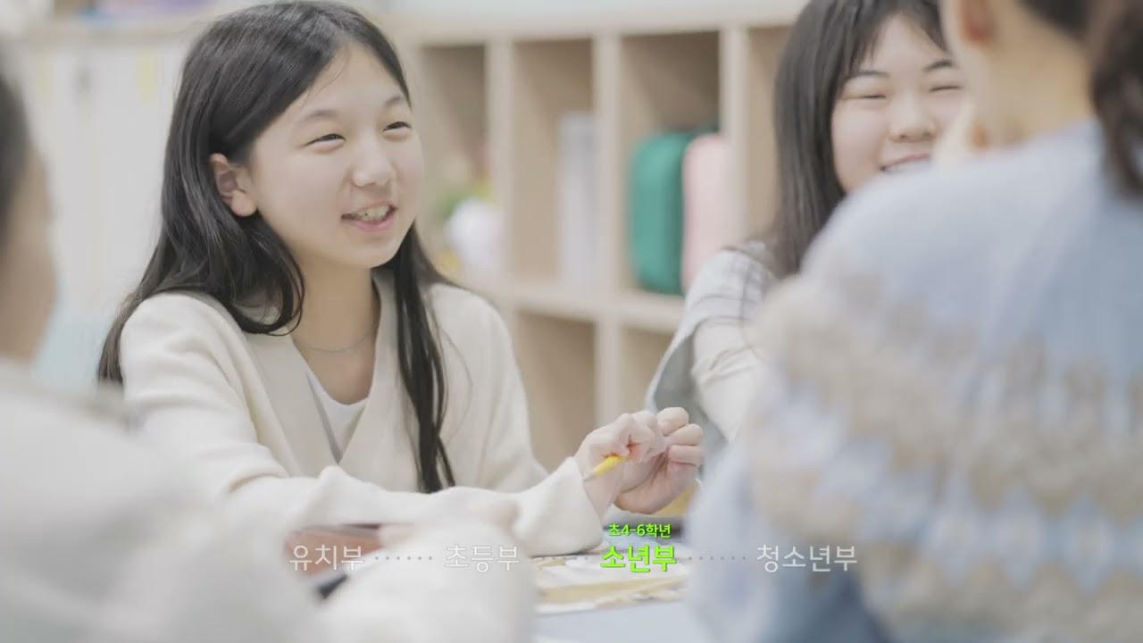 [청라기쁨의교회] 교육부서 소개영상