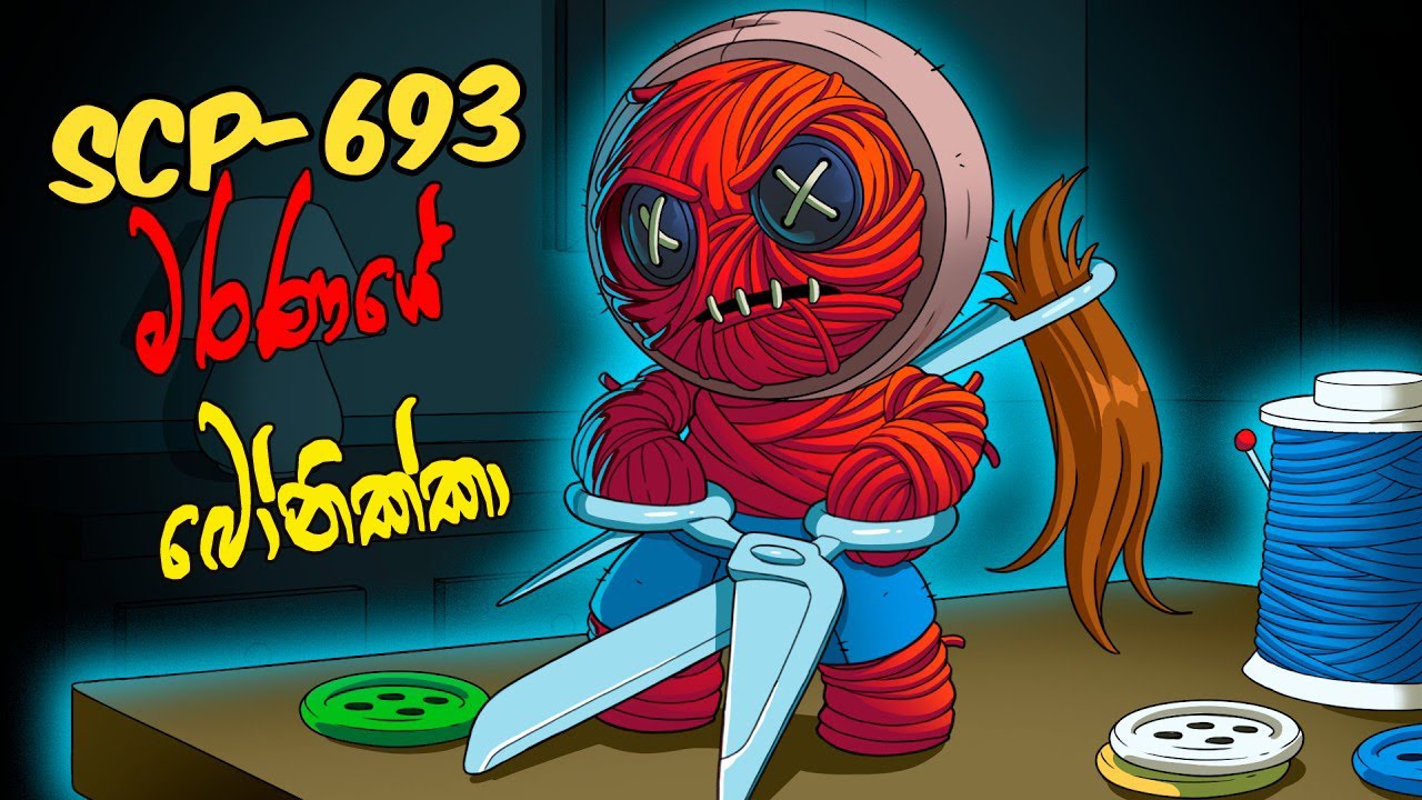 මරණයේ බෝනික්කා SCP - 693 | SCP සිංහල | Sath Samudura