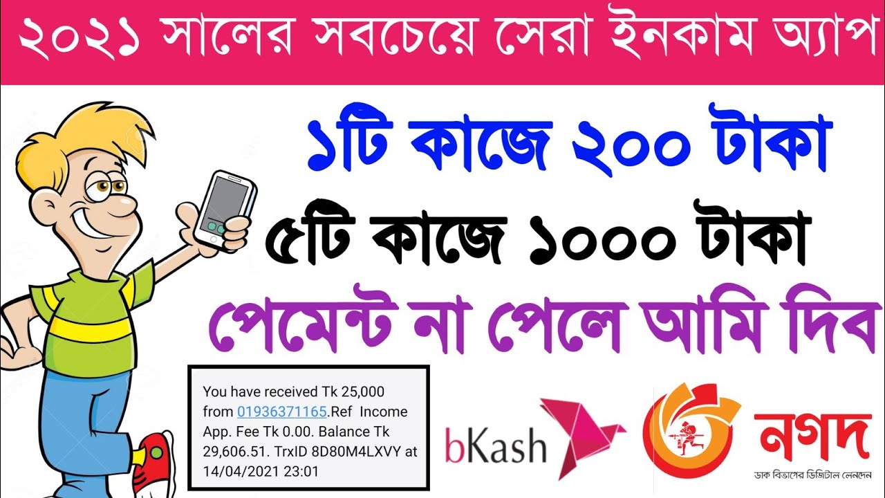 New Best Online Income Apps 2021 || Earn 1000 Taka Perday Bkash App Payment || Live Payment Proof