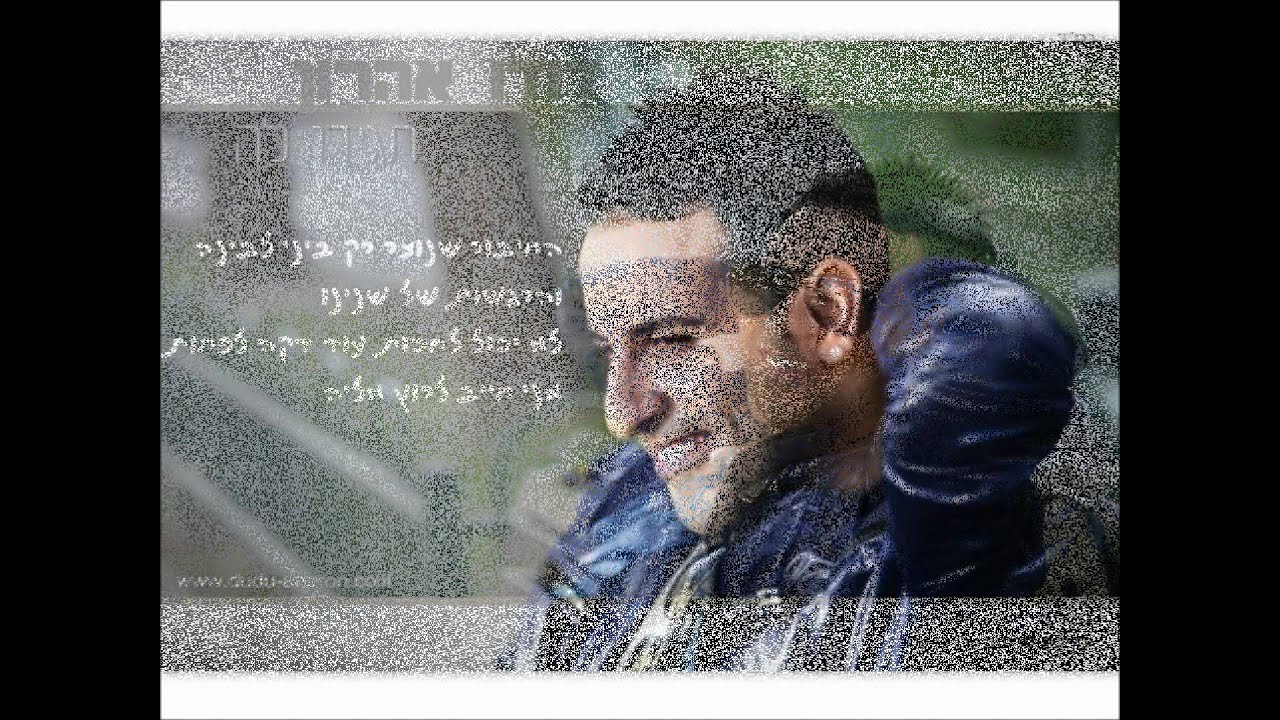 דודו אהרון - תגידו לה