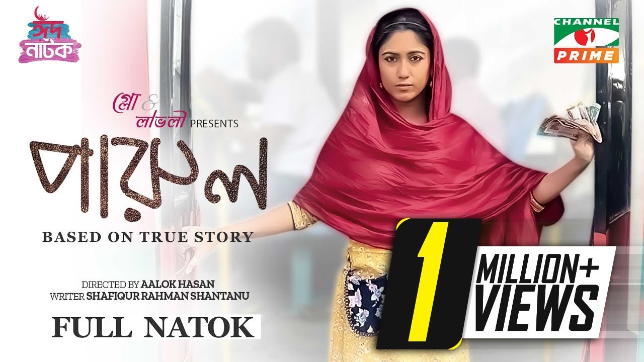 Parul | পারুল | Eid Natok | Safa Kabir | Manoj Pramanik | New Bangla Natok 2023